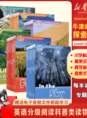 牛津阅读与探索发现想象力分级阅读绘本 Oxford Read and Discover 牛津阅读树英语科普类读物套装 OD绘本 oxford reading tree