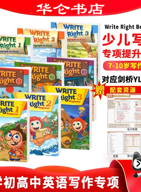 原版进口瑞派英语写作Write Right Beginner 1/2/3级 小学初高中英语写作专项训练 英语基础与写作 剑桥少儿英语YLE教材 KET教材