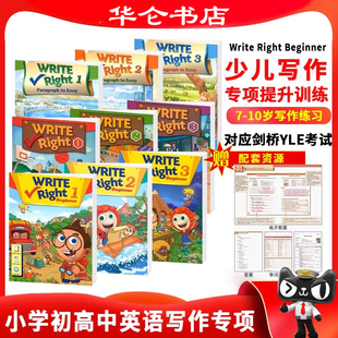 原版进口瑞派英语写作Write Right Beginner 1/2/3级 小学初高中英语写作专项训练 英语基础与写作 剑桥少儿英语YLE教材 KET教材