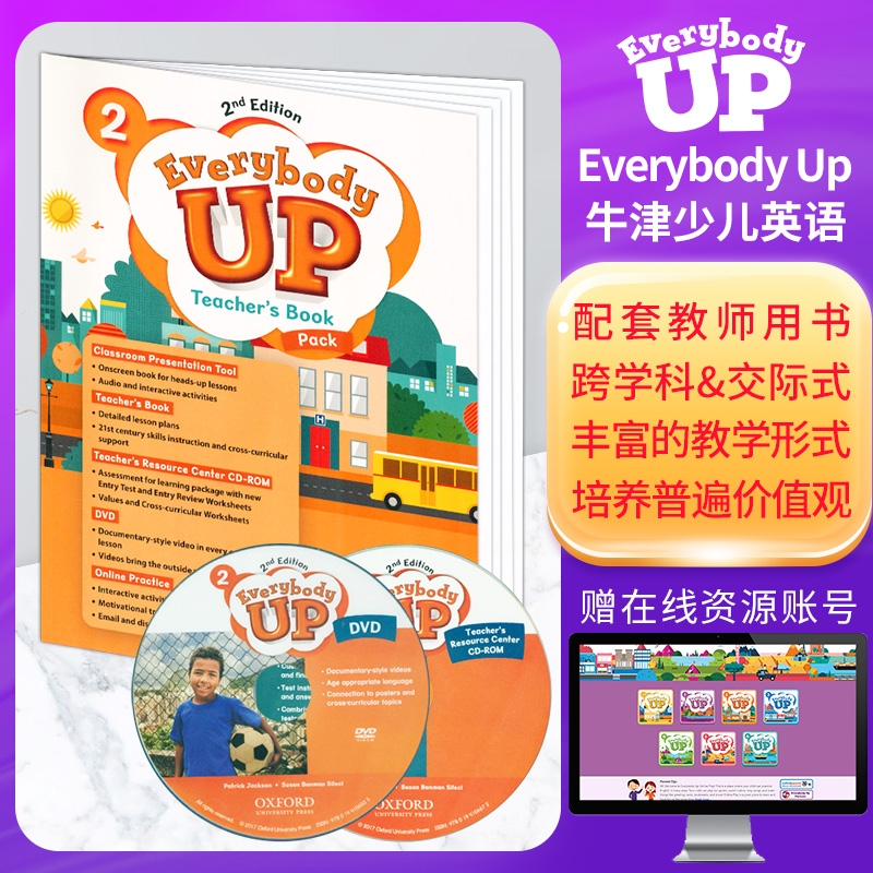 牛津少儿英语Everybody up小学1-6年级 2级别 教师用书 教师课堂辅助教具 师生互动 6-12岁小学生英语学习小学英文辅导书籍
