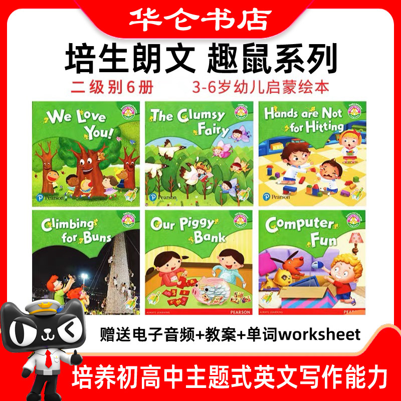 朗文培生Pearson 3-6岁幼儿英文分级绘本 Mice2 6本装 趣鼠系列 幼儿启蒙分级读物 幼儿绘本课程 立体手工 彩色卡片 贴纸 机关书