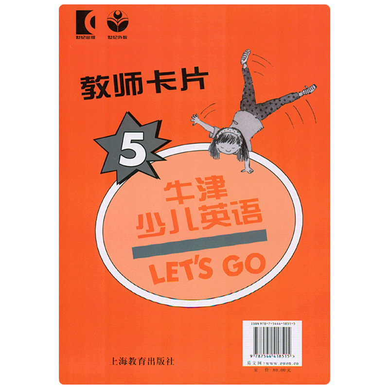 现货包邮上海教育出版牛津