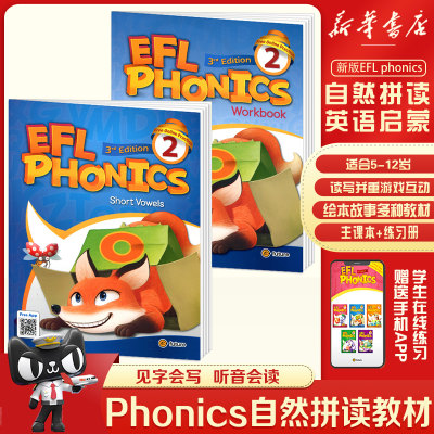 EFLphonics2级学生书