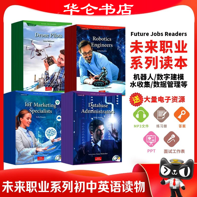 原版进口少儿英语分级阅读绘本 Future Jobs Readers 1/2/3/4级别未来职业系列读本读物非虚构类分级读物 少儿读物 初中英语读物
