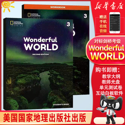 WonderfulWorld3级别缤纷世界