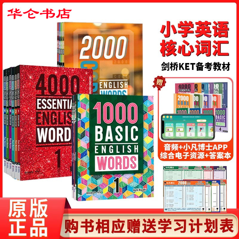 进口原版新版1000 2000 4000词Basic English Words 1/2/3/4级全套KET核心词汇教材 剑桥少儿YLE备考基础英语小学英语单词适用词典