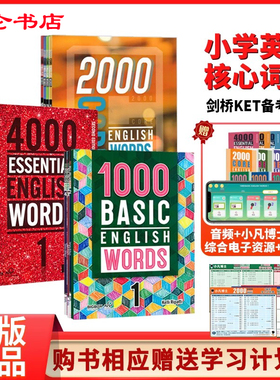进口原版新版1000 2000 4000词Basic English Words 1/2/3/4级全套KET核心词汇教材 剑桥少儿YLE备考基础英语小学英语单词适用词典