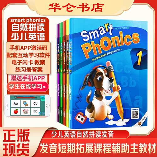 包邮自然拼读小学少儿