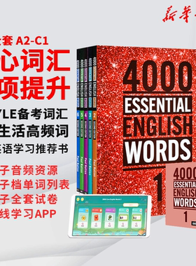 进口原版新版 4000 Essential English Words 1 2 3 4 5 6级常见词英语词典初高中英语单词教辅书剑桥托福雅思核心词汇英语4000词
