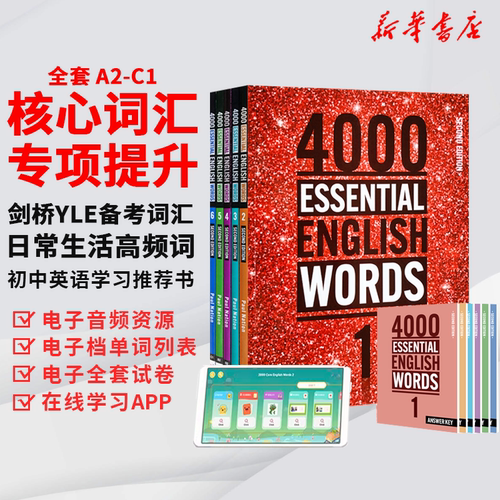 4000EssentialEnglishWords