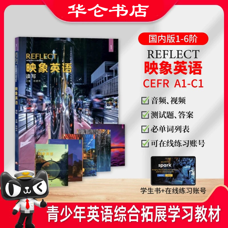 NGL美国国家地理REFLECT映象英语教材国内版阅读写作 Reading Writing1 2 3 4 5 6初高中英语学生书寒暑假短期专项训练带在线账号
