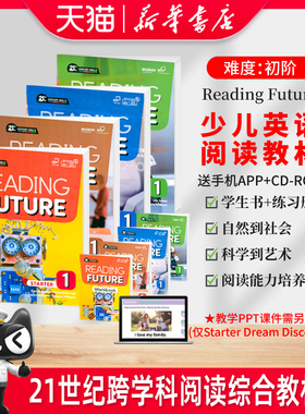 美国原版Compass少儿英语阅读教材Reading Future 综合性教材21世纪跨学科阅读综合教材 免费APP with CD-ROM学习软件少儿英语阅读