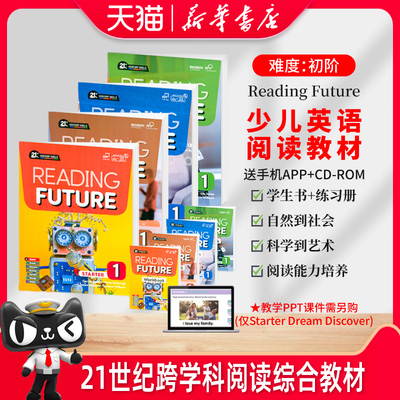 正版KET/PET小学英语阅读教材