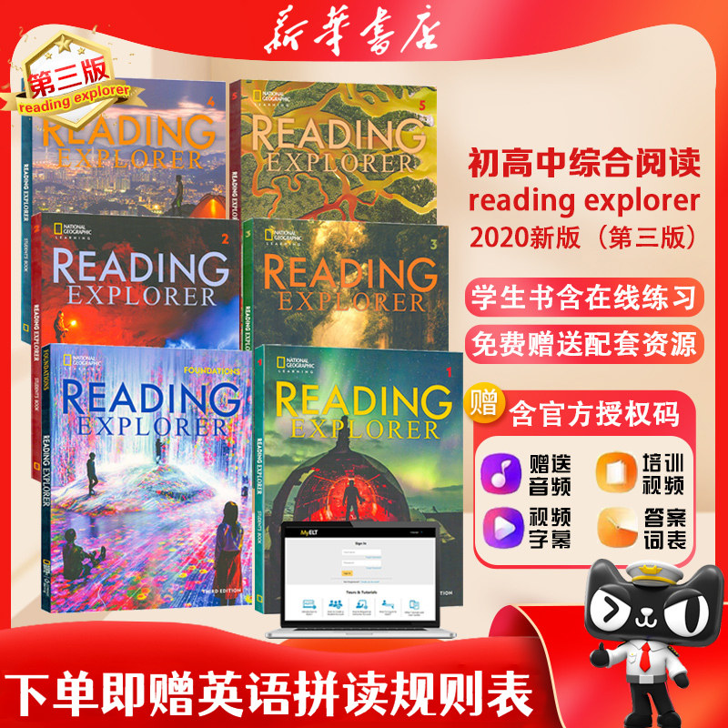 原版进口reading explorer 第三版F 1 2 3 4 5级美国国家地理NGL中小学英语阅读教材学生书在线练习账号初高中小学青少年综合阅读