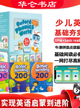 【少儿英语基础夯实包】太空人点读版牛津自然拼读教材新版 Oxford Phonics World 1/2/3/4/5级别全套OPW教材basic reading 200词