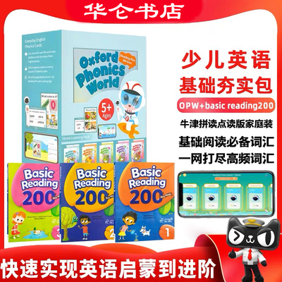 【少儿英语基础夯实包】太空人点读版牛津自然拼读教材新版 Oxford Phonics World 1/2/3/4/5级别全套OPW教材basic reading 200词