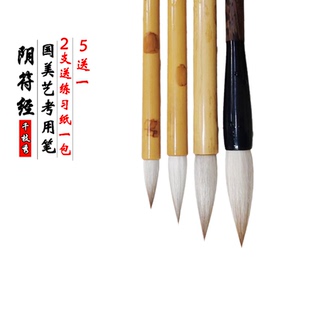 千枝秀 楷书行书米芾智永诸遂良 包邮 大中小阴符经狼兼毫毛笔套装