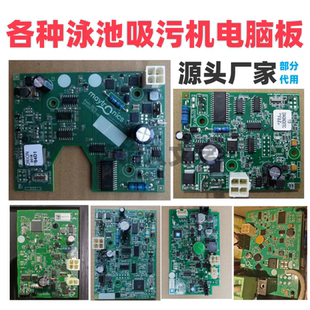全系列泳池吸污机电脑板水龟电路板海豚吸污机M200控制板M3002