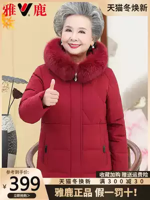 Yalu Old down jacket female short 80-year-old middle-aged and elderly coat wife mother cotton-padded clothes grandmother winter dressing