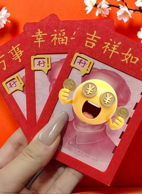 趣味创意红包 毛爷爷说你行你就肯定行婚庆新年喜庆节道具3D打印