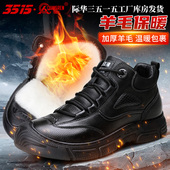 防滑耐磨东北加厚棉鞋 加绒羊毛保暖高帮鞋 冬季 际华3515强人男士
