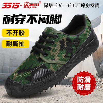 际华3515春夏季透气工作鞋
