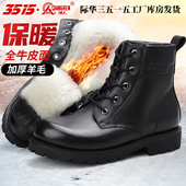 靴加绒保暖马丁靴系带棉鞋 3515强人男羊毛靴训练靴冬季 户外工装 子
