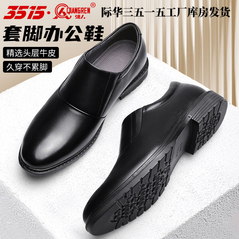 3515商务皮鞋套脚真皮图片