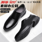 单鞋 际华3515强人男鞋 正装 鞋 春秋休闲皮鞋 套脚圆头男真皮商务皮鞋