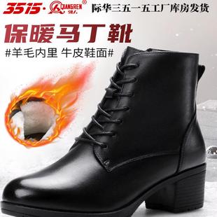 3515强人新款 保暖羊毛靴女士加绒加厚棉靴真皮马丁靴短筒靴子