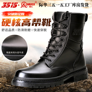 际华3515强人马丁靴男户外轻便耐磨工装 靴训练靴黑色高帮真皮皮鞋