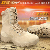 沙漠靴真皮户外登山靴高帮侧拉链鞋 3515强人秋季 男训练靴美式 子