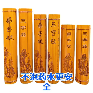 三字经竹简弟子规书简道德经书卷论语雕刻摆件装饰表演道具大悲咒