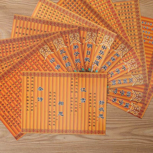 三字经弟子规仿竹简道具纸质可卷儿童舞蹈汉服演出诗词朗诵仿古书