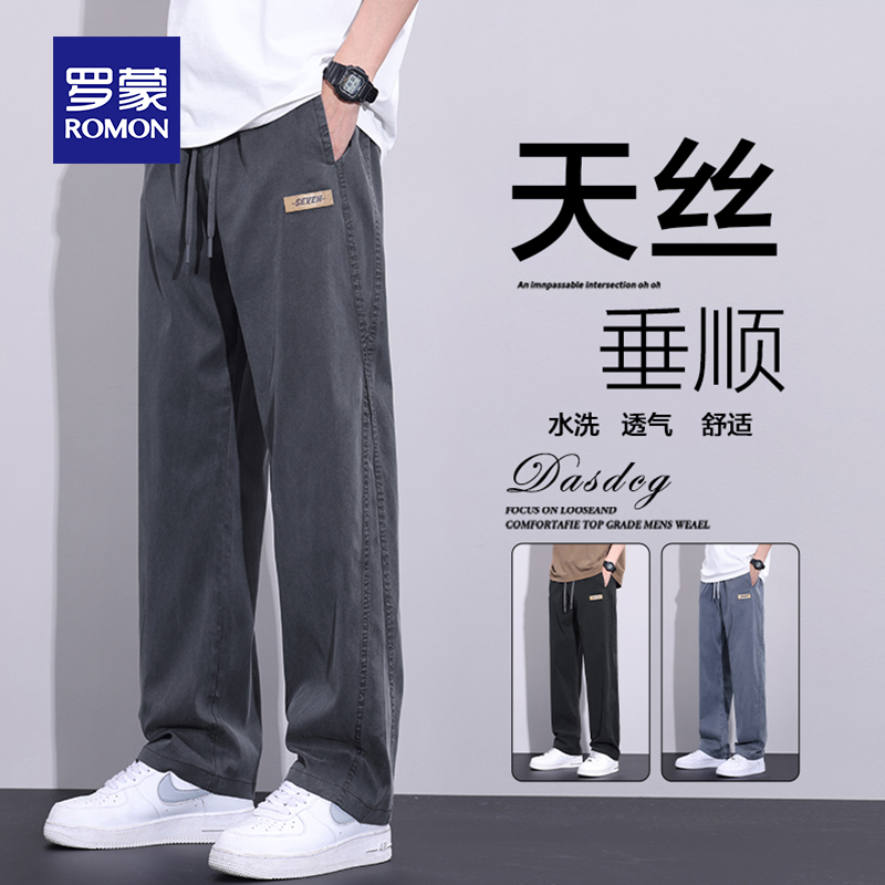 罗蒙男士天丝休闲裤夏季薄款宽松直筒阔腿牛仔裤冰丝运动长裤子潮