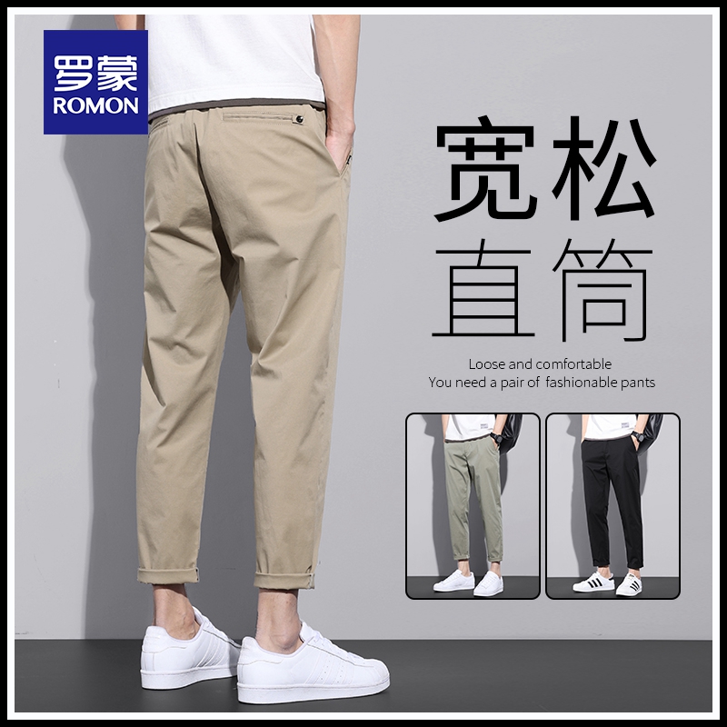 罗蒙冰丝男士休闲裤宽松直筒夏季薄款小西装裤卡其弹力9九分裤子