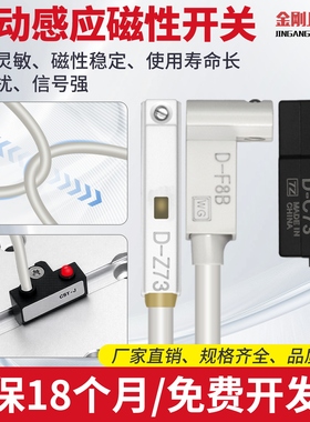 全系列磁性开关气缸传感器CMSG/CMSH/CMSJ/CMSE二三线接近传感器