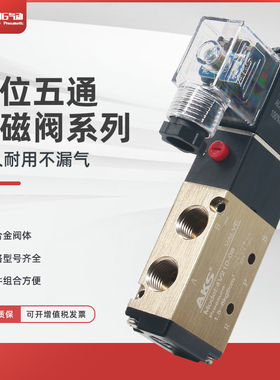 气动二位五通电磁控制换向阀4V210-08 4V110-06 4V310-10/4V41015