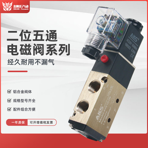 二位五通电磁阀4V系列