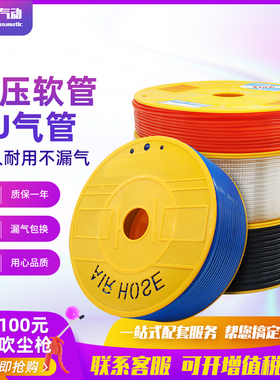 直销进口料空压机软管风管8X5 PU气管4*2.5/6*4/10*6.5/12*8/16