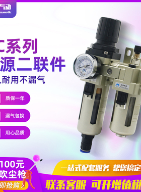 气动泵油水分离器AW3000+AL3000气源处理过滤器AC3010-03/03D自动