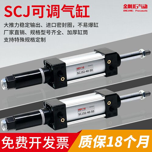 SCJ气缸可调行程大全免费开发票