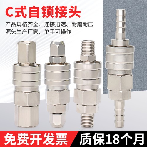 气动c式自锁快速接头圆二通三通