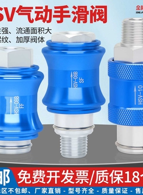 气动手滑阀滑动开关HSV-08/06/10/15滑动开关双内牙内外牙1分2分