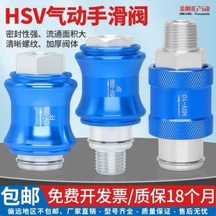 15滑动开关双内牙内外牙1分2分 气动手滑阀滑动开关HSV