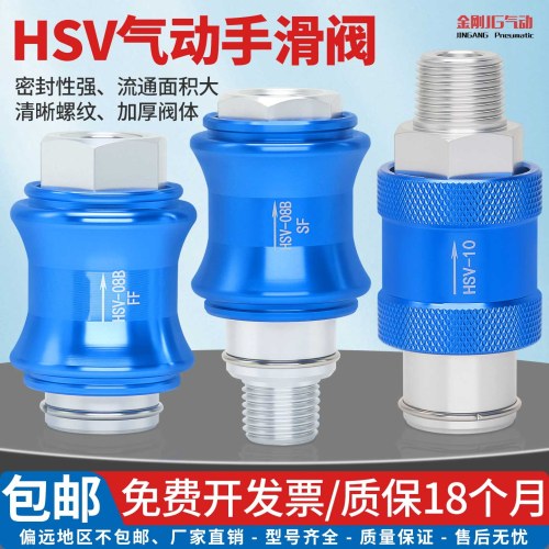 气动手滑阀滑动开关HSV厂家直销