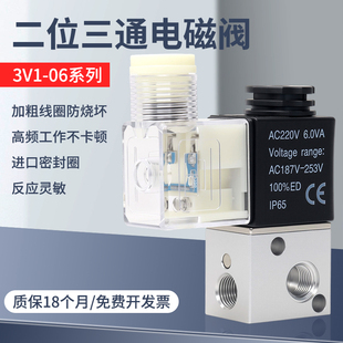 06电磁控制阀220V气缸换向阀24V电磁阀开关二位三通气阀 气动3V1