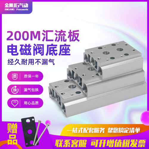 电磁阀底座200M汇流板全系列