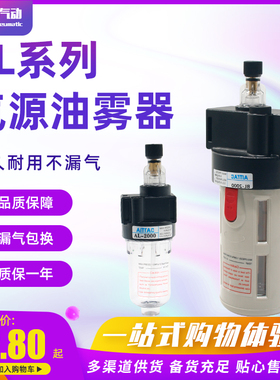气动气源处理器 油雾器 AL2000/BL2000/BL3000/BL4000油量可调节