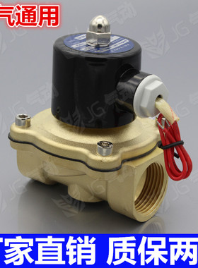 全铜二位二通2寸常闭电磁阀水阀2W500-50 UW-50 AC220V DC24V G2